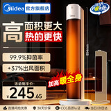 美的（Midea）暖风机家用电热取暖器电暖器直流变频电暖气片小太阳暖风电热扇热风机烤火炉广角摇头节能 【抑菌滤网 升级高度】低音送暖 HFT22WCW