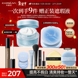 卡姿兰（Carslan）懒人淡妆(明星素颜霜清爽版+黑磁散粉2.0水蓝盒)定妆不拔干新年女