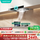 华帝抽油烟机家用排油烟机燃气灶烟灶套装21风量欧式顶吸吸油烟机灶具套装i11101+101D【套装商品】