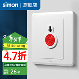 西蒙（SIMON）开关插座面板电脑网线网络86型墙壁电源暗装插座C20系列雅白色 报警开关