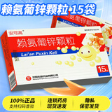 [安可高]赖氨葡锌颗粒 0.125g:35mg*15袋 10盒装 0.125g:35mg*15袋/盒 赖氨葡锌 耐氨葡锌颗粒