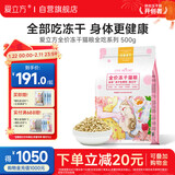 爱立方全吃冻干猫粮生骨肉冻干成猫粮猫咪冻干零食500g