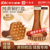中稳堂黄铜经络刷腹部养生刷刮揉腹按摩痧祛湿疏通经络刮痧板按摩神器