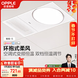 欧普照明风暖浴霸抱抱暖系列浴室暖风照明排气一体集成吊顶智旭-S