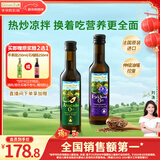 爷爷的农场冷榨亚麻籽油牛油果油250ml*2法国进口儿童宝宝营养辅食组合油