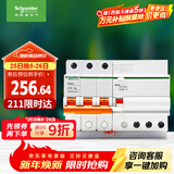 施耐德电气 空气开关带漏电保护断路器A型3PC40A 空开带漏保 EA9RN3C4030CAR