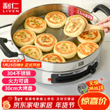 利仁（Liven）电饼铛家庭用电煎锅304不锈钢0涂层电饼档30cm加大55mm加深三明治锅早餐机DJG-J3265
