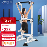 迈康（MIKING）单杠家用引体向上器室内单双杠多功能儿童增高男女士拉伸健身器材 4001F单双杠白色+辅助吊环