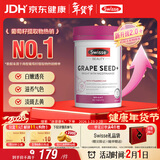 Swisse斯维诗葡萄籽烟酰胺片 热巴同款原花青素维C维E亮肤 180片/瓶