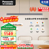 松下（Panasonic）护眼餐吊灯本地语音款餐厅长条线型48瓦简约三色可调吊灯适老操控