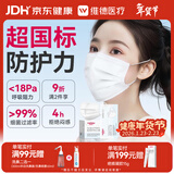 维德（WELLDAY）一次性医用外科口罩50只独立装白色防沙尘保暖防鼻炎过敏灭菌级