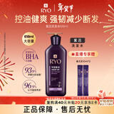 吕（Ryo）紫吕洗发水 618ml 控油蓬松强韧防断发洗发膏【黑色星期五】