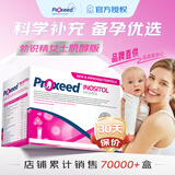 勃锐精（Proxeed）意大利勃锐精PLUS增效版博锐精铂男版女版营养素男性备孕营养冲剂 女版肌醇版 30袋*1盒 （1个月量）