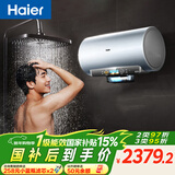 海尔（Haier）麦浪套系电热水器 国家补贴 80升DR7Pro 富锶小蓝瓶净肤洗 3D巨能洗 家用节能大水量全家接力洗
