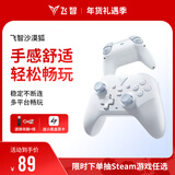 飞智沙漠狐 冰魄蓝 多模版无线游戏手柄 类xbox霍尔扳机switch电脑PC手机steamNS 星露谷物语双影奇境