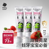 babycare【高效防蛀】儿童牙膏1-3-6岁奥拉氟防蛀防龋婴儿宝宝牙膏3支装