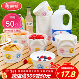 美丽雅 一次性碗加厚纸碗560ml*50只 食品级圆形饭盒野餐盒汤碗打包盒
