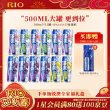 锐澳（RIO）洋酒 预调酒 鸡尾酒 果酒甜酒伏特加 强爽8度系列 500ml*12罐 