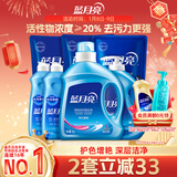 蓝月亮洗衣液组合香型2kg瓶+1kg*3袋+500g*2瓶+1kg瓶 留香 机洗手洗可用