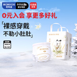 巴布豆（BOBDOG）雪域极光拉拉裤XXXL18片(17-20KG)尿不湿【品牌直供 安心品质】