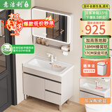 意洁利蜂窝铝落地浴室柜组合加深陶瓷一体盆洗手盆卫生间洗漱台洗脸盆柜 80cm落地加深盆+智能圆弧层架镜 奶油色(右小门款)-配白猫龙头