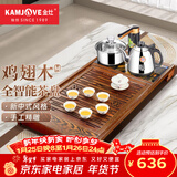 金灶（KAMJOVE）全自动上水功夫茶具套装 茶道泡茶壶 鸡翅木茶盘套装茶台R-350A 搭配K9 陶瓷茶具 茶水桶