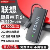 联想随身wifi6拯救者无线移动支持5G/4G设备Type-c免插卡无限流量网络笔记本电脑便携上网车载插电2026