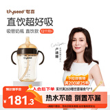 世喜直饮奶瓶1-3岁ppsu婴儿吸管杯2岁一6岁喝牛奶300ml带手柄