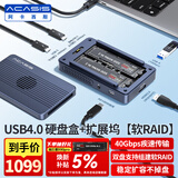 阿卡西斯（acasis）40Gbps硬盘盒扩展坞双盘位NVMe M.2移动阵列硬盘盒超清8k雷雳适配Macmini雷电3拓展坞TBU405ProMAX