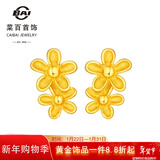 菜百首饰黄金耳饰 足金时尚潮流设计感花朵耳钉 计价 HJ 黄金耳饰 约1.54g