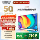 酷开经济款 创维 P31系列 50英寸 全高清超薄全面屏 节能护眼智慧屏 平板游戏液晶电视机以旧换新50P31