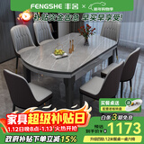 丰舍 餐桌 岩板实木餐桌椅组合现代简约家用小户型餐台可伸缩折叠饭桌 1.2米黑灰色【阿玛尼灰岩板】 一桌六椅