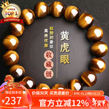 石玥珠宝收藏级12mm天然黄虎眼石手串虎睛石转运珠手链男女士款礼物