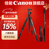 佳能精选配件 相机三脚架 手机单反微单通用 轻巧便携相机支架 专业高清摄影微电影婚礼录像 碳纤维摄影三脚架10kg承重【精选品牌】