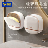 海迎（HAYAN HY）香皂盒肥皂盒壁挂免打孔沥水高档便捷式轻奢香皂置物架肥皂架皂盒