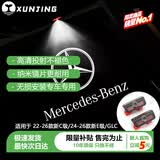 迅鲸 适用于奔驰迎宾灯E级E300L/GLC300/GLB/C260L/C级A级车门投影灯 22-26款新C/24-26新E【不褪色2个装】