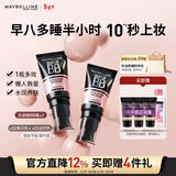 美宝莲巨遮瑕BB霜遮瑕提亮肤色素颜霜粉底液2支装象牙色+自然色新年礼物