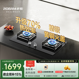 老板（Robam）【国家补贴】【70%热效率】JZT-55B7A天然气燃气灶煤气灶灶具双灶台换新5.2kW火力猛火灶
