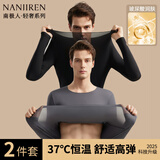 南极人男士保暖内衣男美肤肌底衣套装舒适无痕秋衣秋裤弹力修身打底衫 灰色【轻暖；玻尿酸润肤】 XL 【推荐体重约130-160斤】