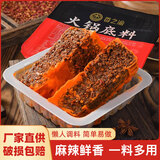 香之渝重庆老火锅底料500g正宗麻辣超辣手工炒制牛油火锅底料四川特产  500g丨火锅底料