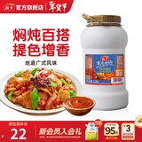 海天柱侯酱2.2kg非转基因炖肉火锅底料炒菜调料商用餐饮大桶装调味品