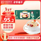 方家铺子冻干红枣莲子银耳羹即食480g/箱（30小袋）60秒冲泡营养即食代餐