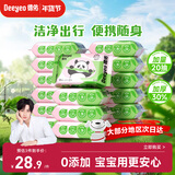 德佑婴儿手口湿巾加厚宝宝湿巾湿纸巾 擦手口屁屁 便携装20抽*16包