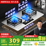 山彩好太太燃气灶天然气液化气灶煤气灶家用猛火5.2kw双灶一级能效节能省气灶具增压直喷台嵌两用厨房免开孔 上门安装【双定时鸳鸯九腔猛火】防风聚能+不锈钢款 管道天然气12T