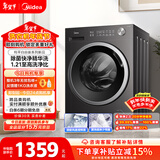 美的（Midea）纯平自由嵌 滚筒洗衣机全自动 10公斤 1.21高洗净比 除菌除螨 MG10V56T 以旧换新 国家补贴 自营