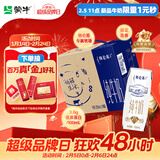 蒙牛特仑苏纯牛奶250ml*16盒 家庭早餐 年货礼盒