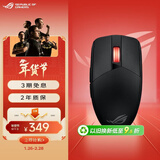 ROG影刃3无线鼠标 36000DPI 至高续航618h  电竞游戏 轻量化 对称手型 RGB灯效  黑色