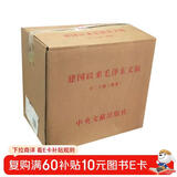 建国以来毛泽东文稿 精装（套装共20册） 中央文献出版社