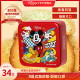 迪士尼果仁酥性儿童饼干 300g 铁盒造型年货礼盒 送小孩伴手礼企业礼品
