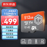 京东京造512G麒麟系列TF（microSD)存储卡U3 C10 A2 V30 手机平板游戏机内存卡